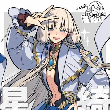 救世…なんて??????