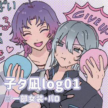 ntng_log①