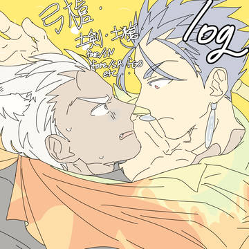 色々 log