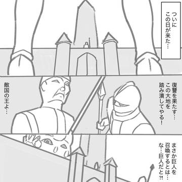 Attack on Titan