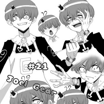 ジョエル・ギア夢①