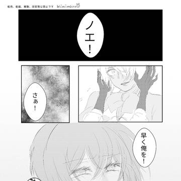 最後のお願い