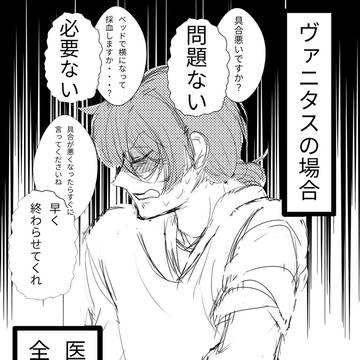 キャラクター別 採血するとき