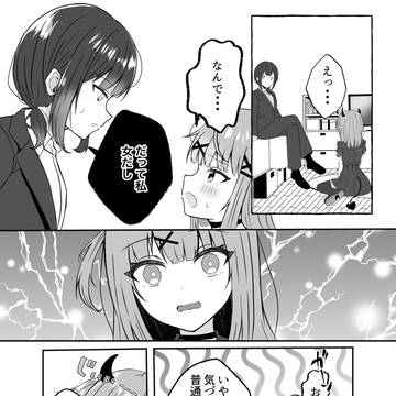 サキュバスとの性活 後編