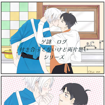 両片思い父水シリーズ