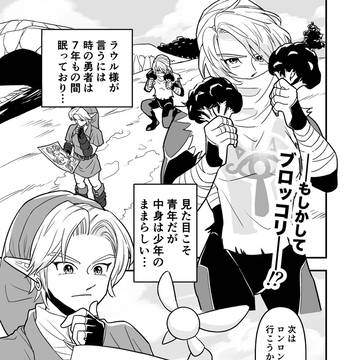 全力小学生 時のオカリナ 全8ページ