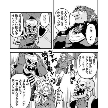 Page 8 thumbnail