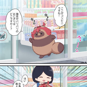 青春ぽんぽこ２