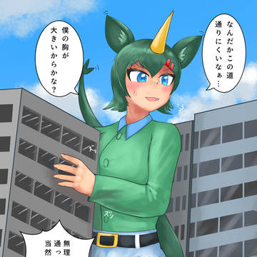 怪獣ツタ子さん とおまけ