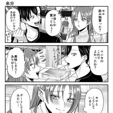【拷問バイト】63話更新!