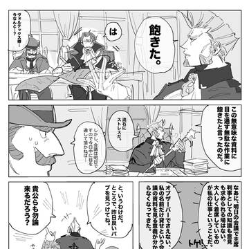 大逆転裁判Xまとめ2