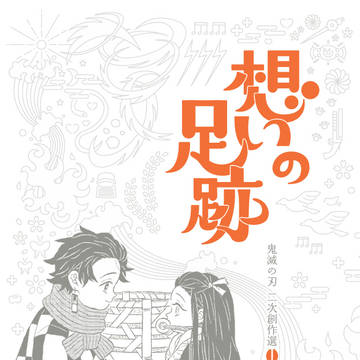 【10/19日輪】サンプル