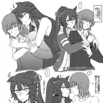 ブラトレ♀