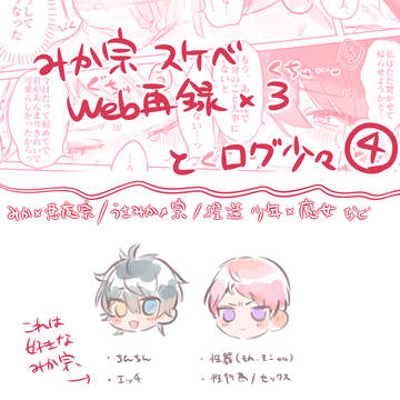 R18まとめ④
