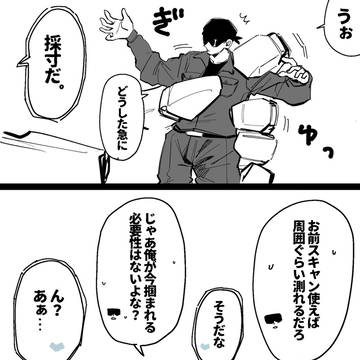 【創作漫画】整備士とロボ3
