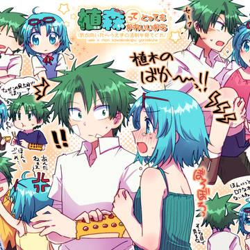 植森まとめ９