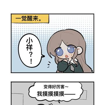 对不起小睦,没看出来