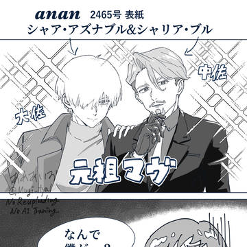 GQXらくがき