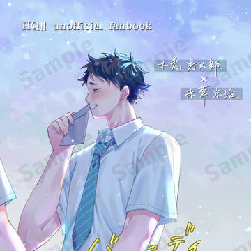 【9/21 僕らの証5】新刊サンプル2