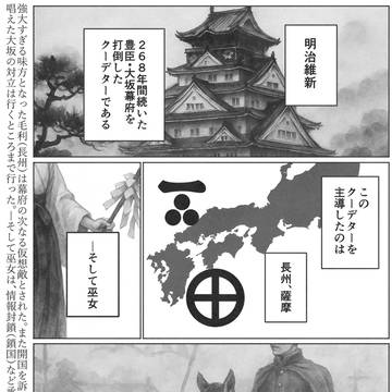 世界を繋ぎ尽くすインターネット巫女　２話