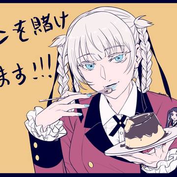 塗