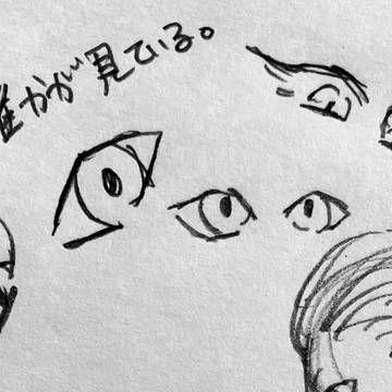 落書き5？