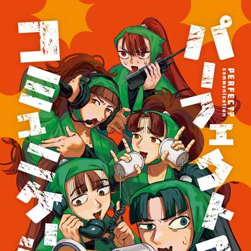【忍FES.33 新刊サンプル】パーフェクト?コミュニケーション