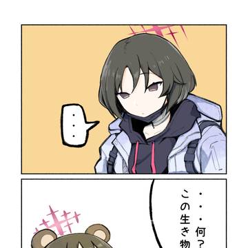 ミサキ邂逅