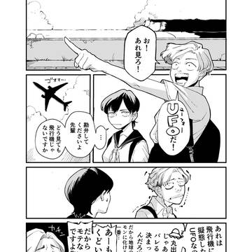 ホントにいる！？エイリアン