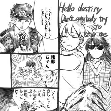 エクショビニストたち（ななひか合同再録）