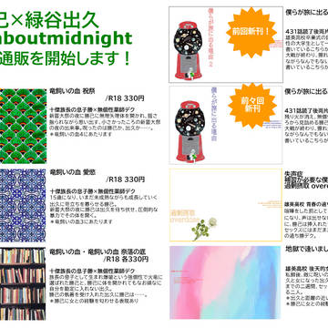 【勝デク】幼馴染にご用心星願新刊通販を開始しました!