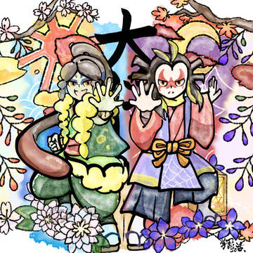 大将
