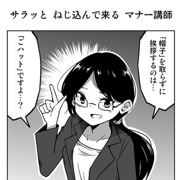 オリジナル４コマ漫画＋１コマ漫画集（だいたい2023年末頃から～
