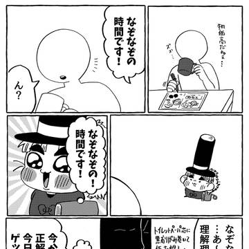 なぞなぞ