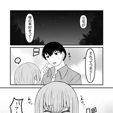 先生と先生⑳