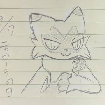 ニャローテの日
