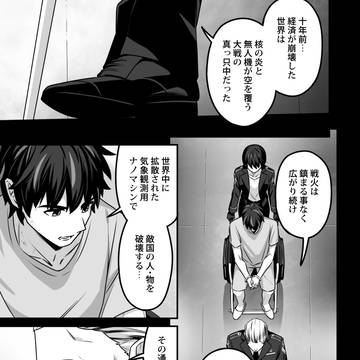 方舟のエグジット:case.06「Hero's Voice」