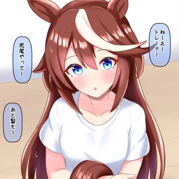 アマエテイオーちゃん