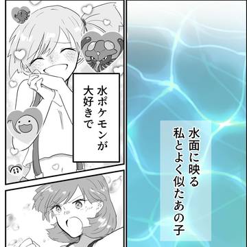 水鏡のあなたへ