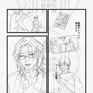 フツーの恋がしたい