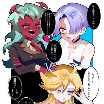 悪魔vs NEW天使（vs天使）