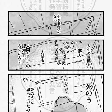 創作漫画ネーム