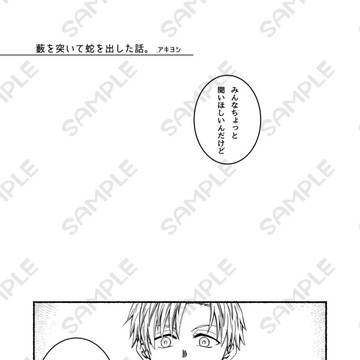 【9/21】アンソロサンプル