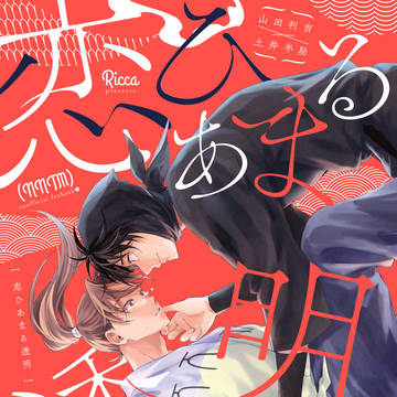 【9/21】新刊サンプル【忍FES.33】