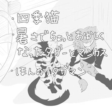 負けられない戦い