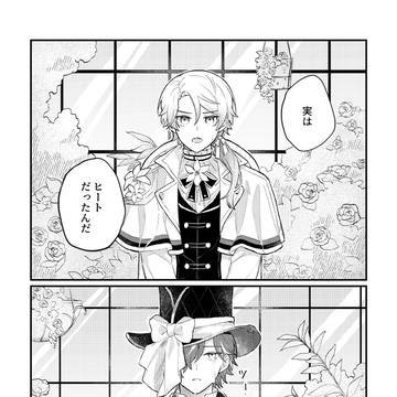 黒白百合オメガバ漫画