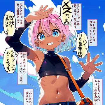 リクエスト承ります（※なお本人はリクエストの存在を忘れていた）