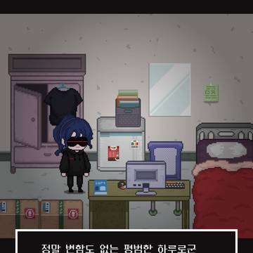 일상