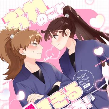 【9/21忍FES.33】新刊サンプル