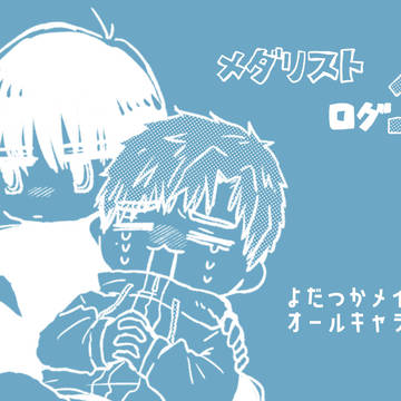 mdlst落書きログ①